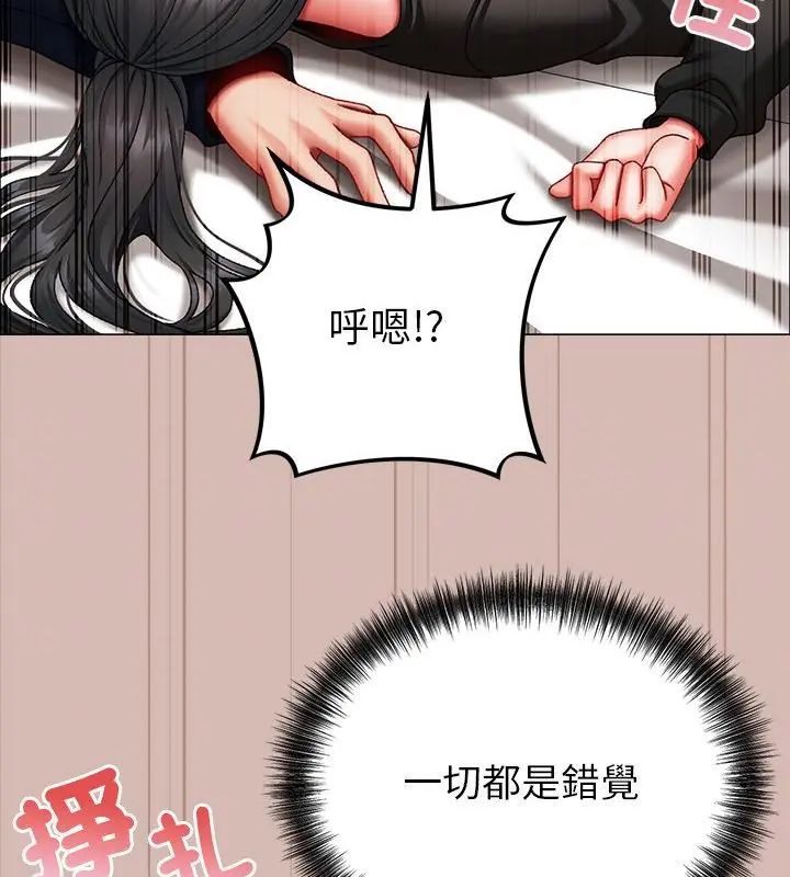 那個小太妹第11話