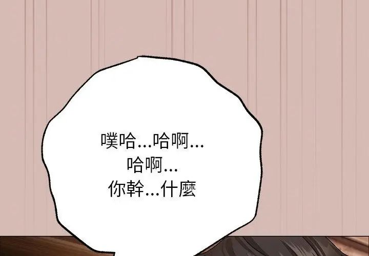那個小太妹第11話
