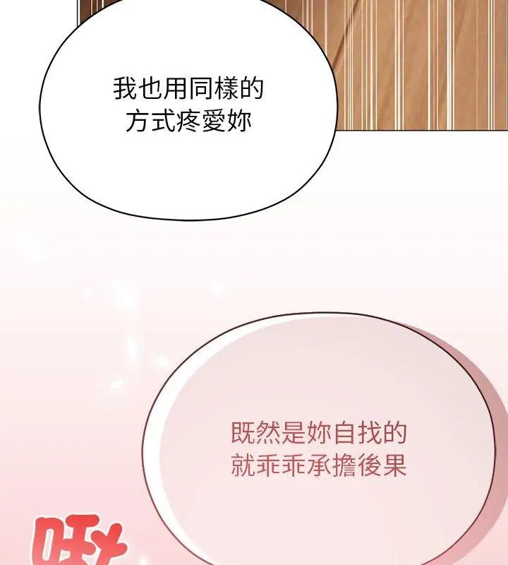 那個小太妹第11話