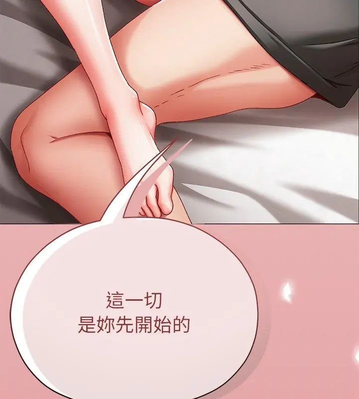 那個小太妹第11話