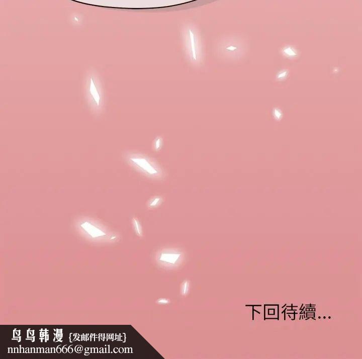那個小太妹第11話