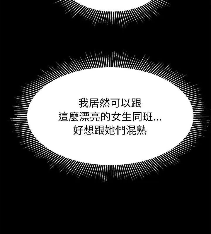 要成為男子漢第11話 第9頁