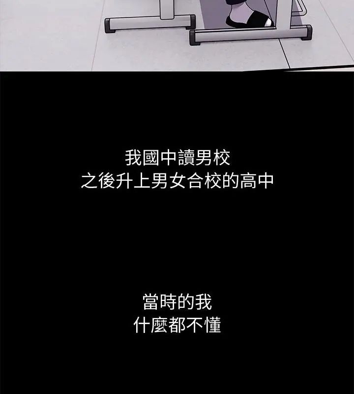 要成為男子漢第11話 第4頁