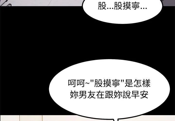 要成為男子漢第11話 第11頁
