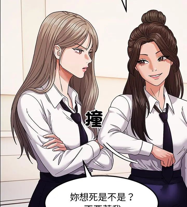 要成為男子漢第11話 第12頁