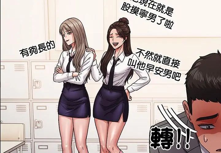 要成為男子漢第11話 第14頁