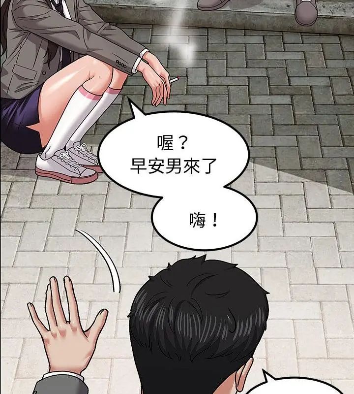 要成為男子漢第11話 第19頁