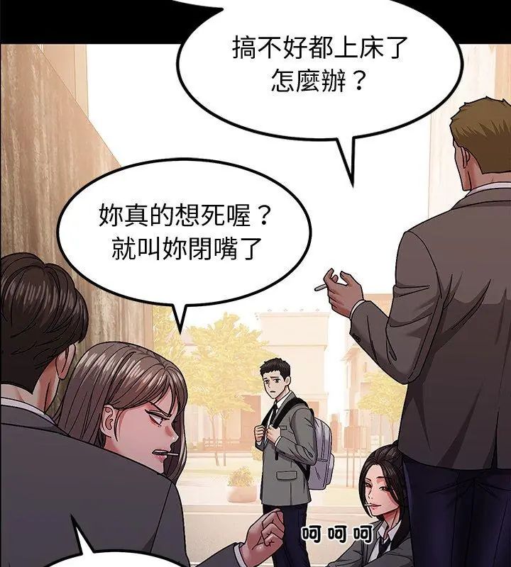要成為男子漢第11話 第21頁