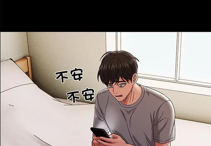 要成為男子漢第11話 第26頁