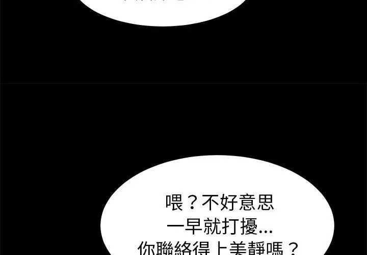 要成為男子漢第11話 第29頁