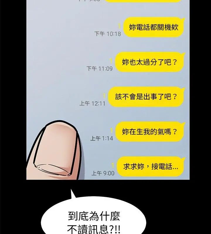 要成為男子漢第11話 第28頁