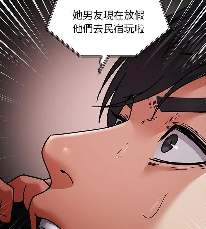 要成為男子漢第11話 第33頁