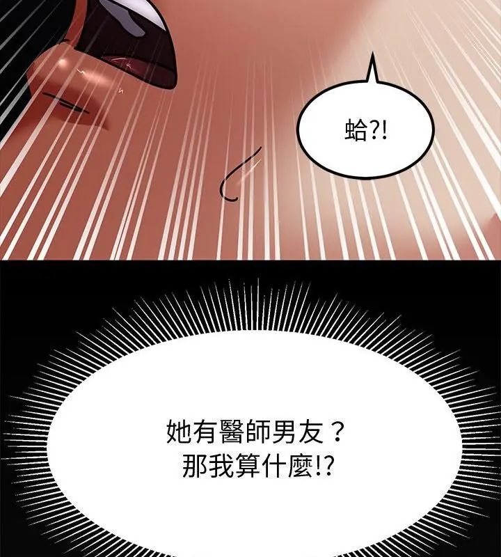 要成為男子漢第11話 第34頁