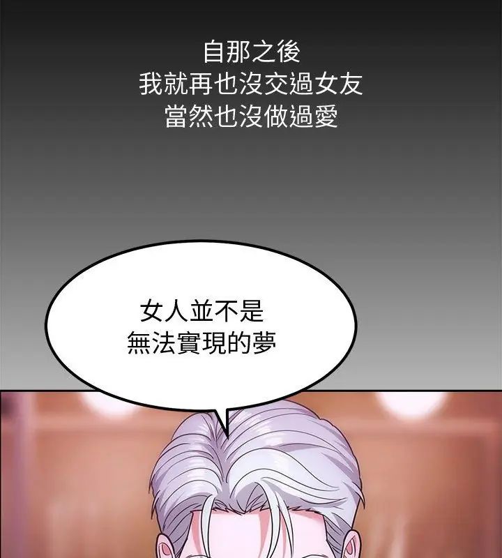要成為男子漢第11話 第36頁