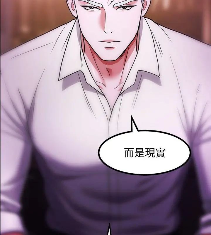 要成為男子漢第11話 第37頁
