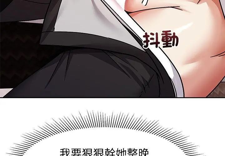 要成為男子漢第11話 第47頁