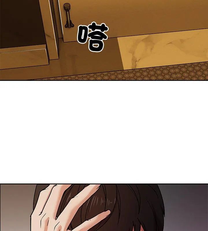 要成為男子漢第11話 第72頁