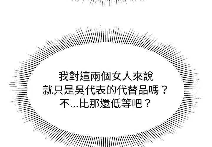 要成為男子漢第11話 第74頁
