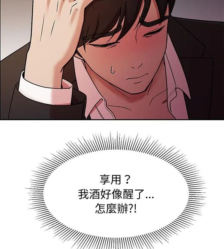 要成為男子漢第11話 第73頁