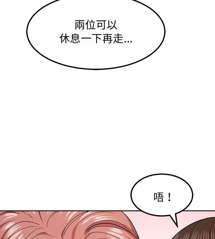 要成為男子漢第11話 第78頁