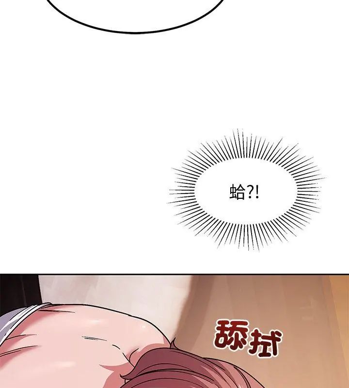 要成為男子漢第11話 第81頁
