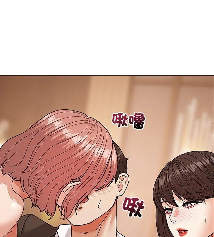 要成為男子漢第11話 第84頁