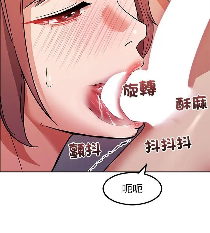 要成為男子漢第11話 第106頁
