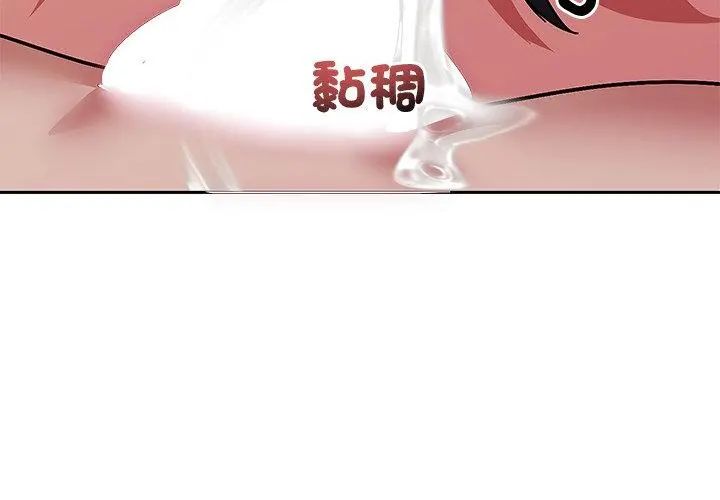 要成為男子漢第11話 第113頁
