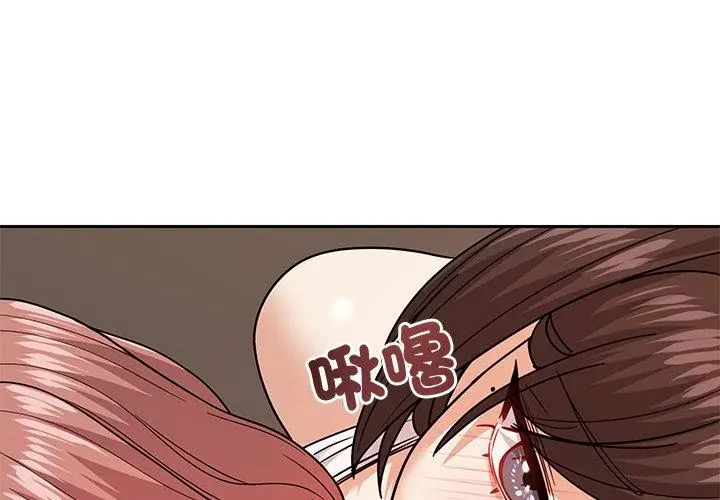 要成為男子漢第11話 第119頁