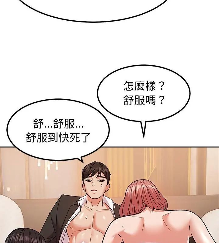要成為男子漢第11話 第121頁