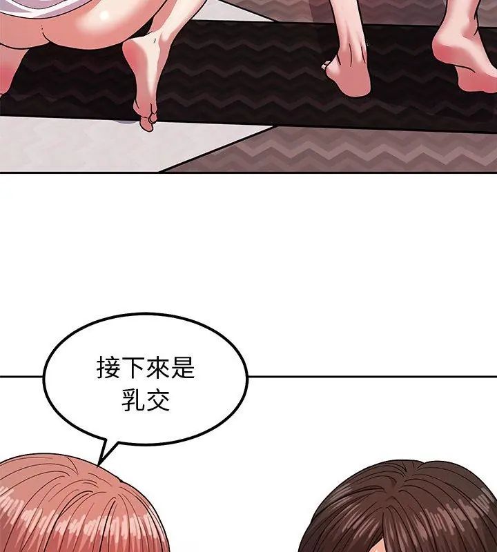 要成為男子漢第11話 第123頁