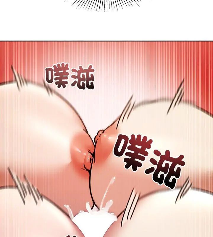 要成為男子漢第11話 第126頁