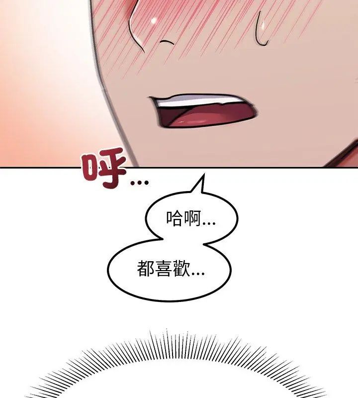 要成為男子漢第11話 第129頁