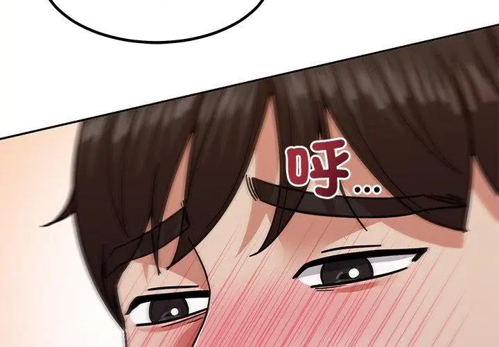 要成為男子漢第11話 第128頁