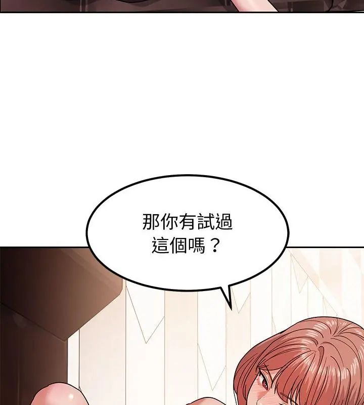 要成為男子漢第11話 第142頁