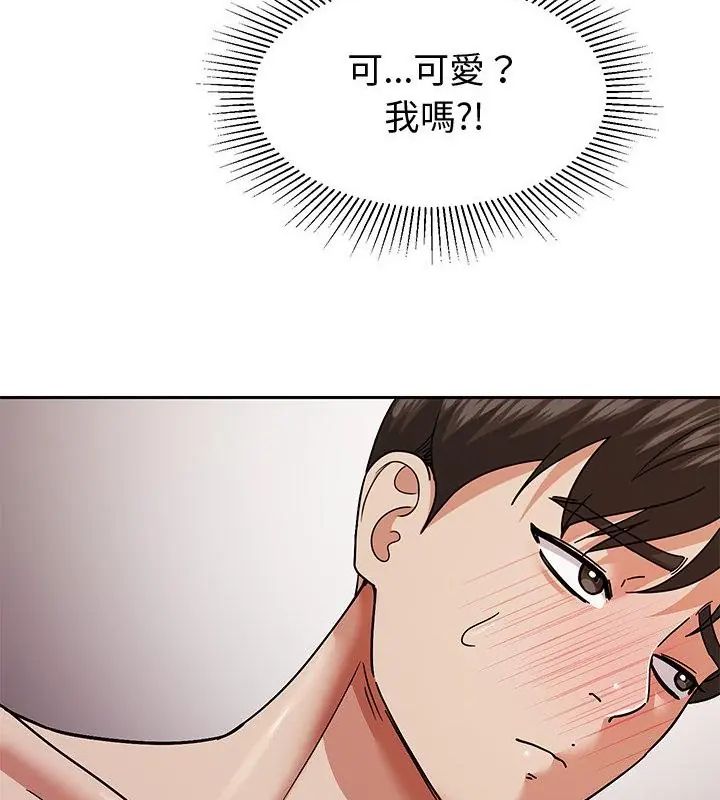 要成為男子漢第11話 第139頁