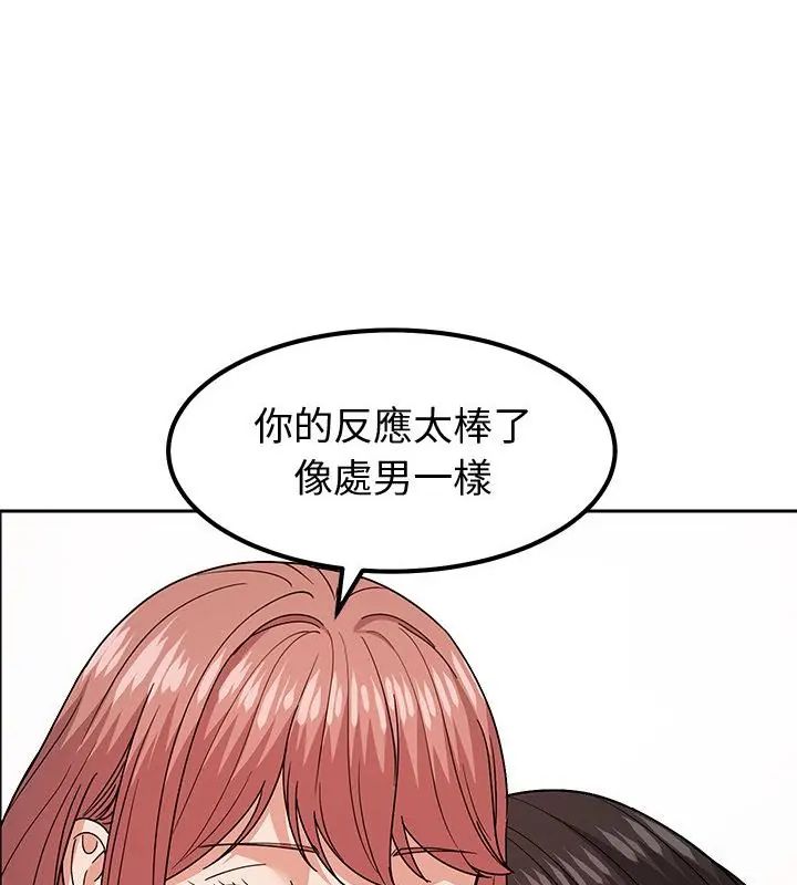 要成為男子漢第11話 第136頁
