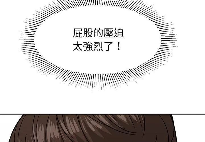 要成為男子漢第11話 第149頁