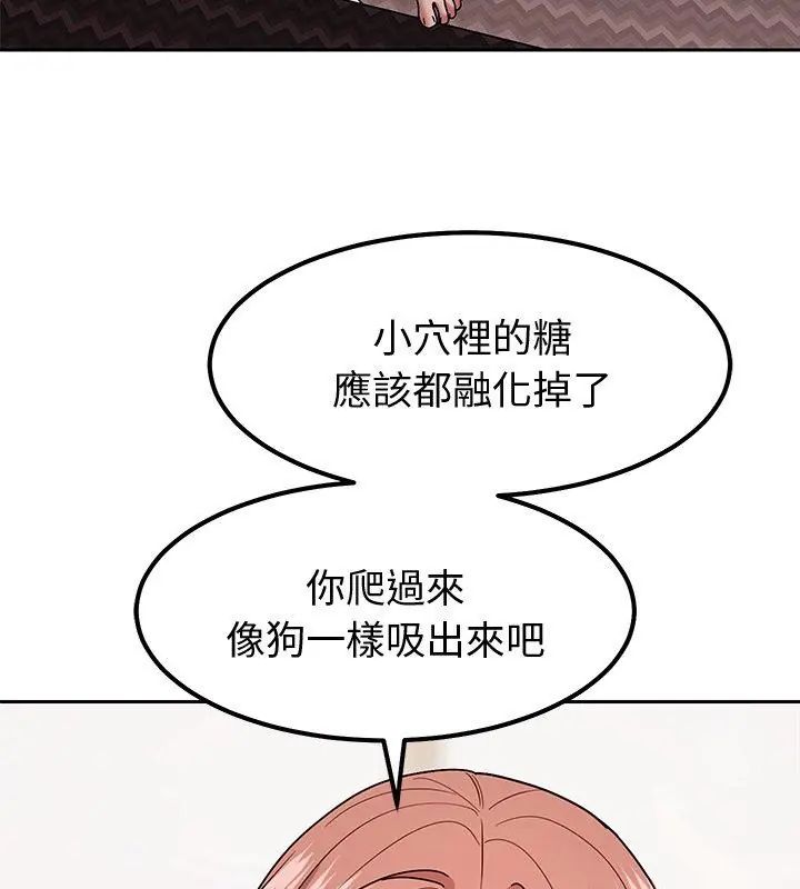 要成為男子漢第11話 第153頁