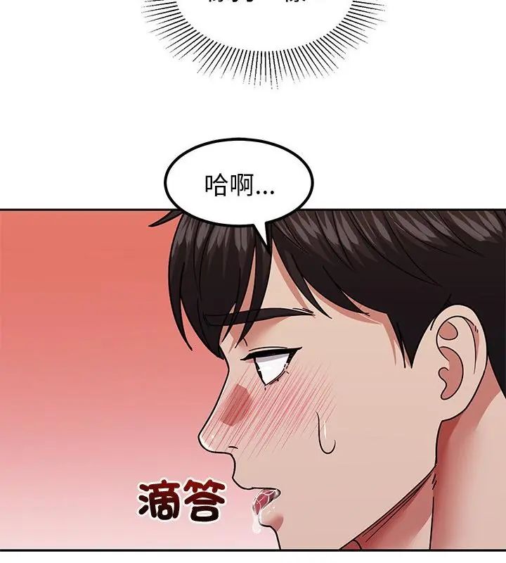 要成為男子漢第11話 第157頁