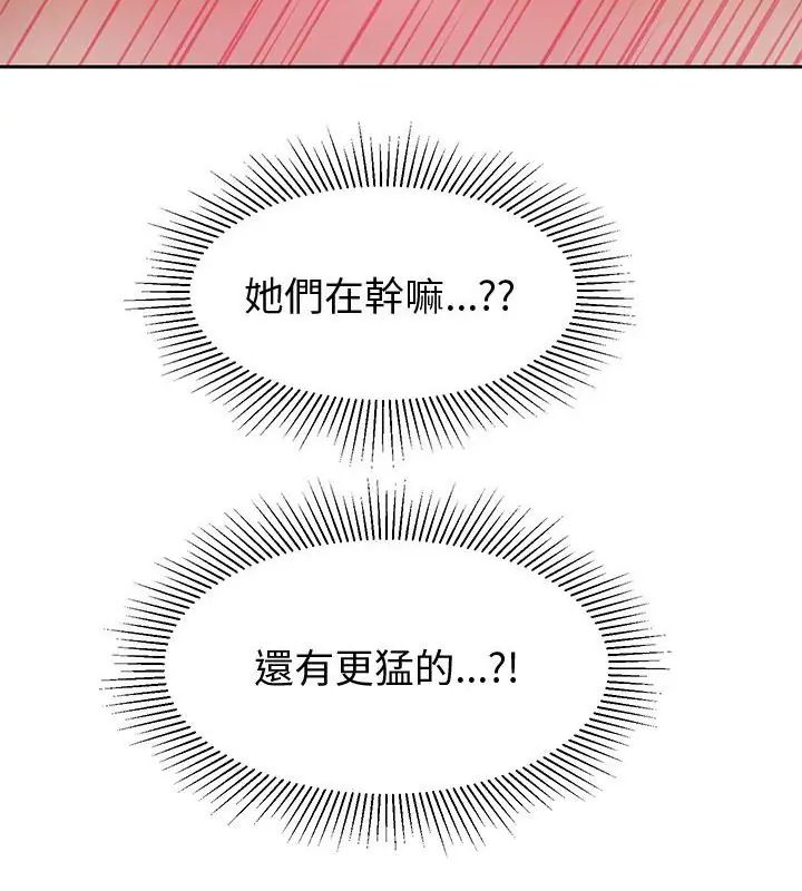 要成為男子漢第11話 第163頁