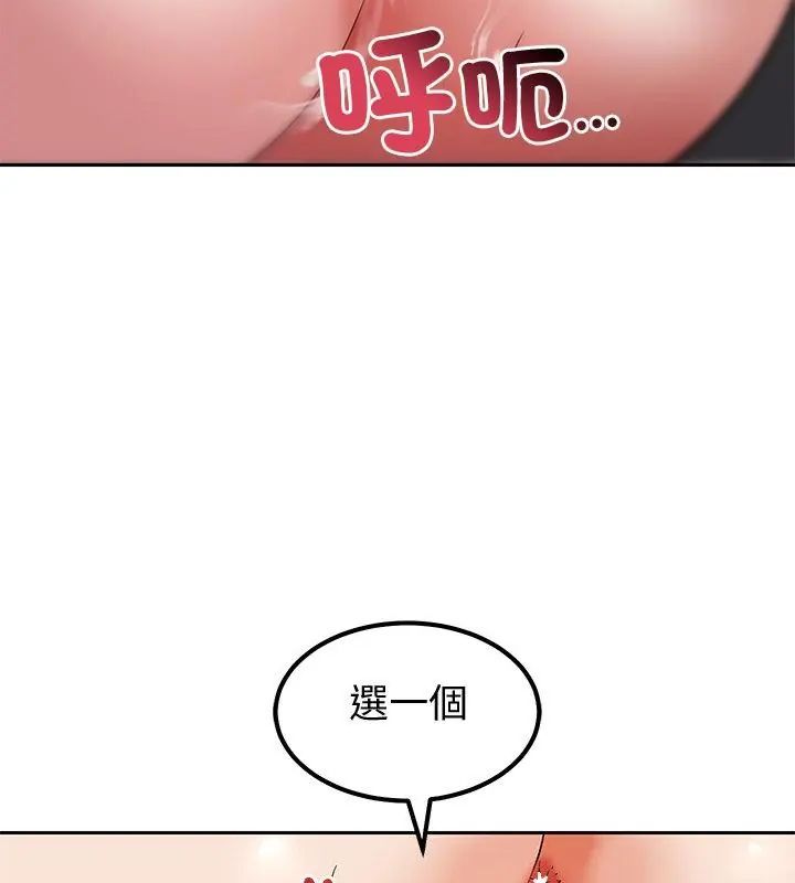 要成為男子漢第11話 第169頁