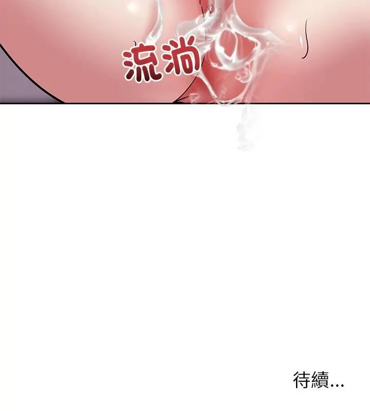 要成為男子漢第11話 第172頁