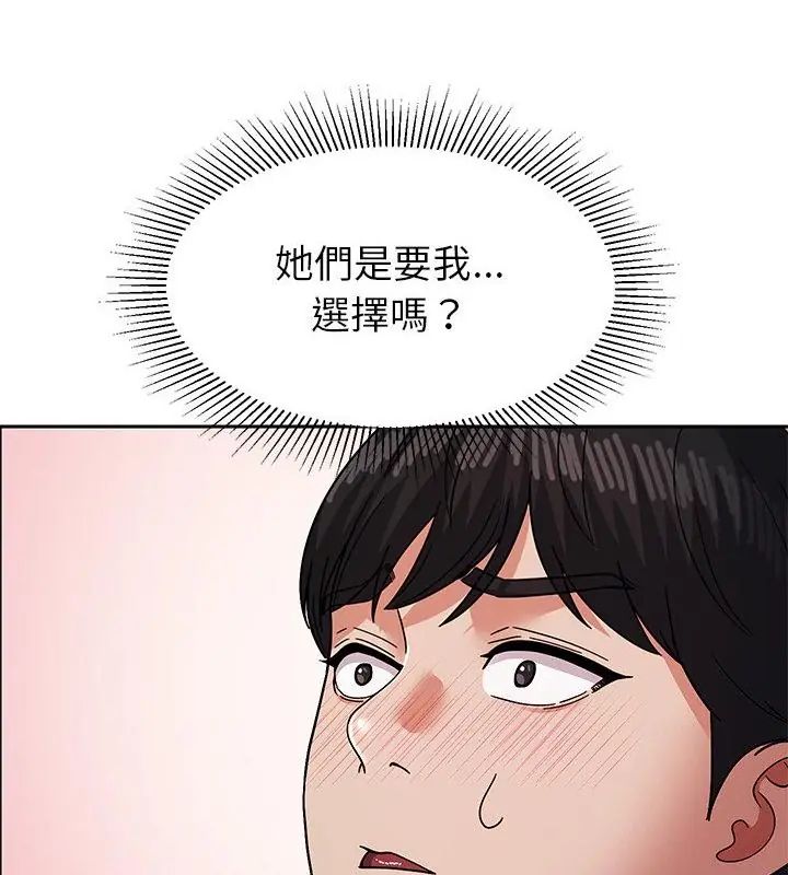 要成為男子漢第12話