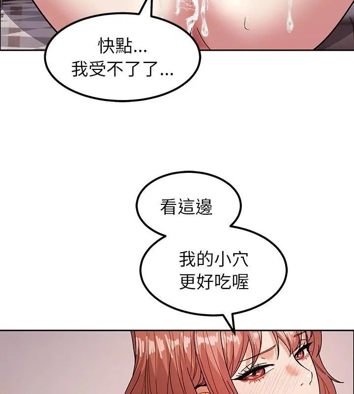 要成為男子漢第12話