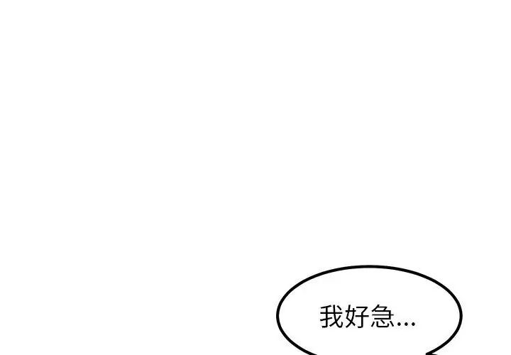 要成為男子漢第12話
