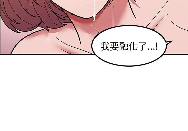 要成為男子漢第12話
