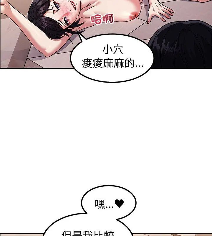 要成為男子漢第12話
