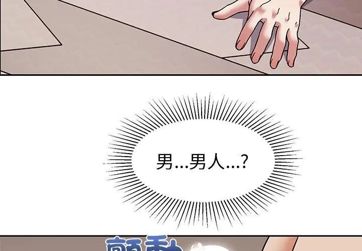 要成為男子漢第12話