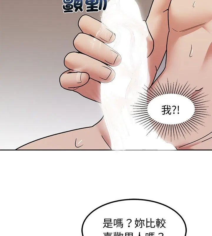 要成為男子漢第12話